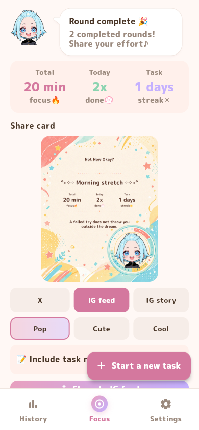 Not Now Okay? share card screen